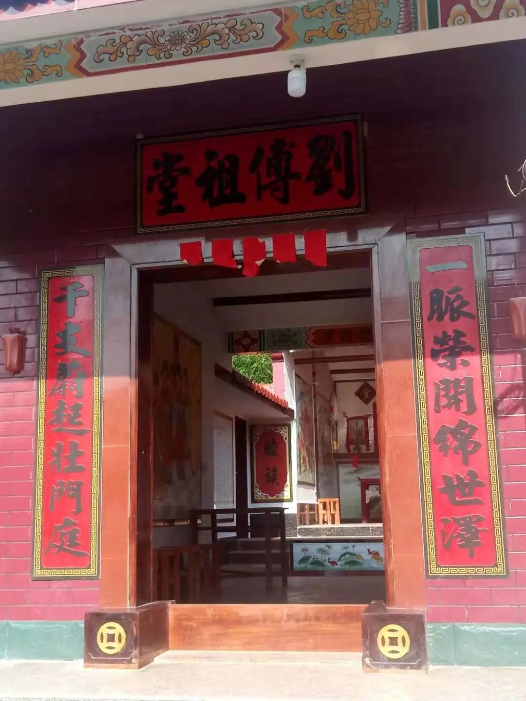 刘傅氏族沿革史概略——刘傅位明