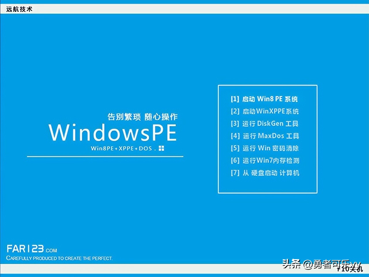 最新干净无捆绑的pe工具,最纯净的驱动最全的pe工具