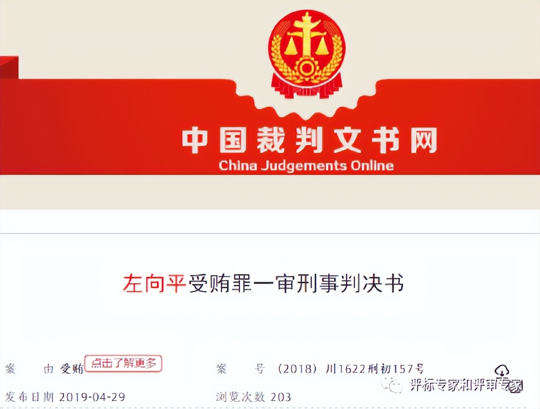 日进两千，“*证办**科长”利用职务方便多次伪造文件和证书帮人投标