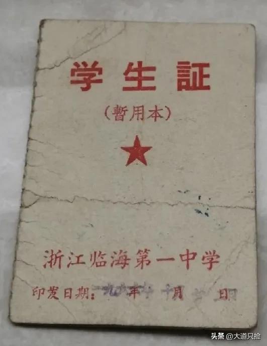 2023年台州三门中学高考喜报,浙江台州中学2023年高考光荣榜