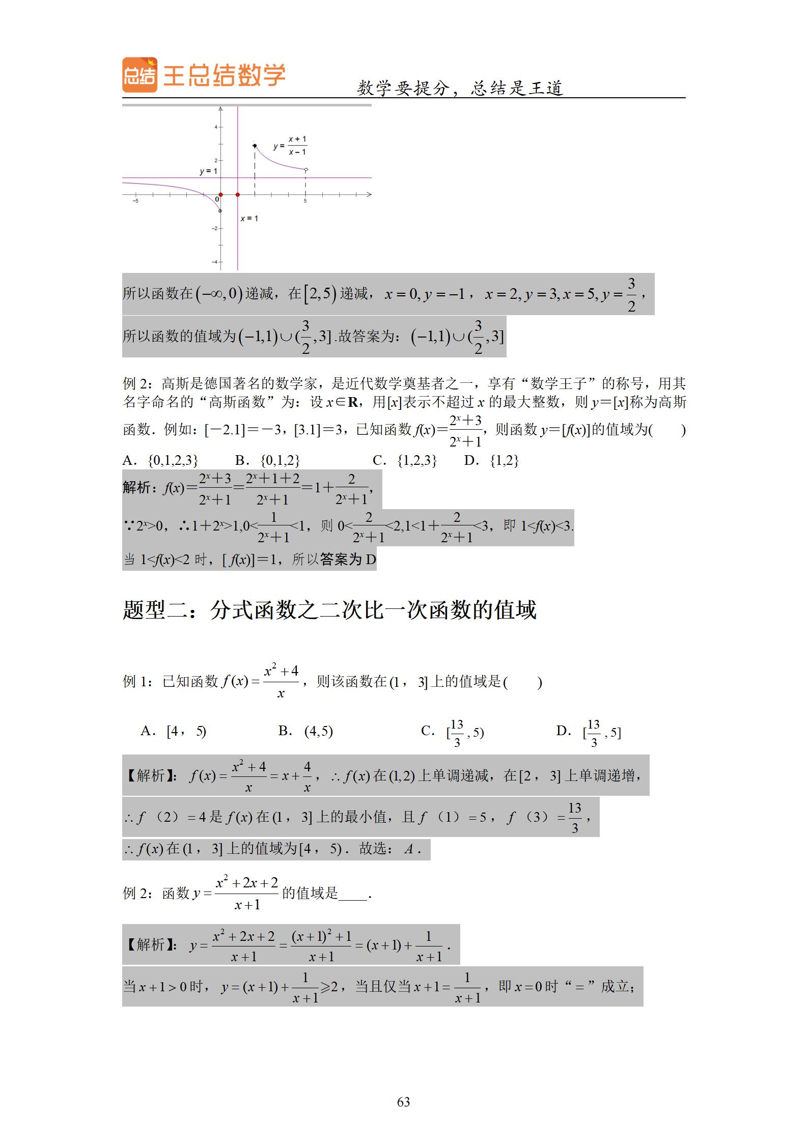 四川高考数学题型与技巧,浙江高考数学题型与技巧