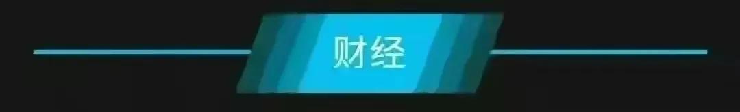 二月九日新闻联播,2022年二月九日新闻联播
