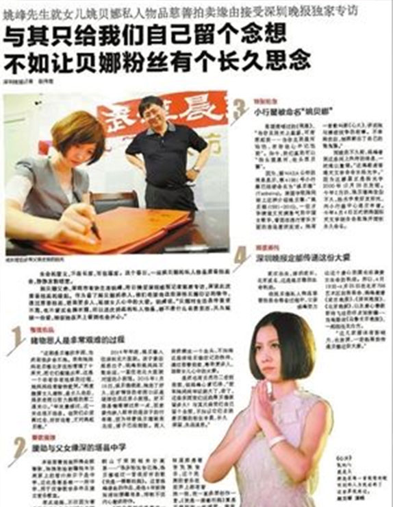 姚贝娜去世后父母现状,红颜薄命姚贝娜