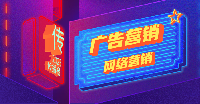 网络广告营销典型案例,网络广告是网络营销的重要方法