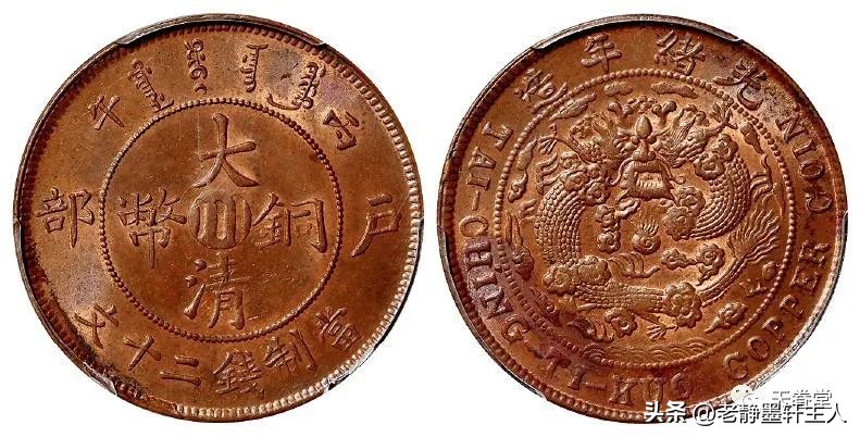 铜元市场成交量大增,清末铜元的行情走势怎么样