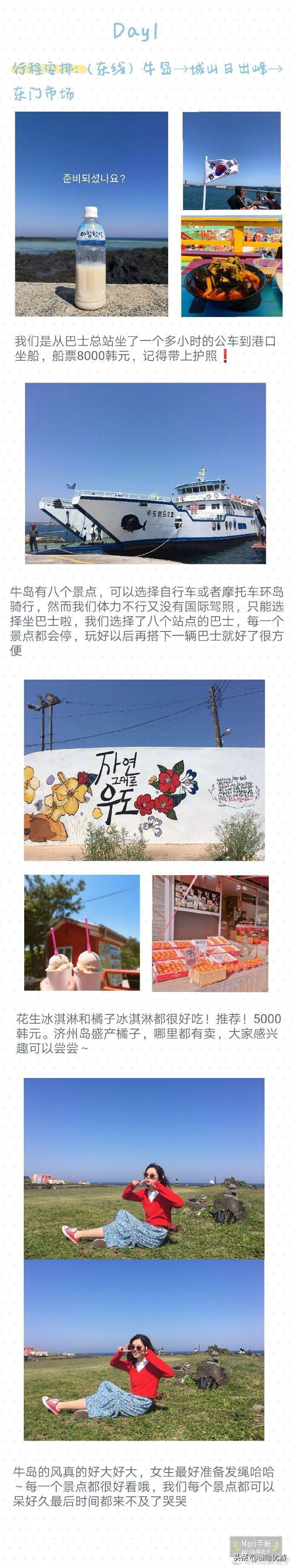 韩国济州岛自由行购物攻略,韩国自由行济州岛可以去吗