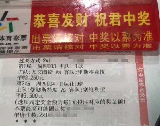 4.13今日足球竞彩推荐扫盘精选实单3串1内附赛果比分进球数半全场