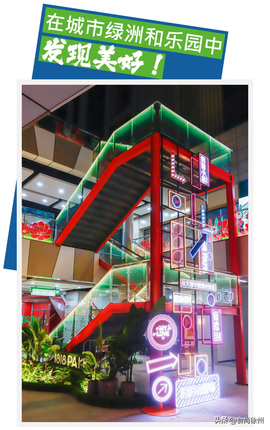 徐州最大商业体,徐州4大重磅商业综合体