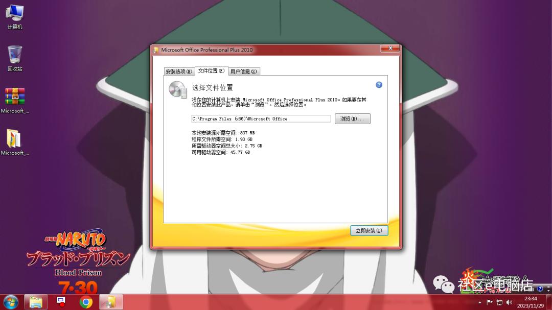 正在配置microsoftoffice2010,microsoftoffice2016免费安装教程