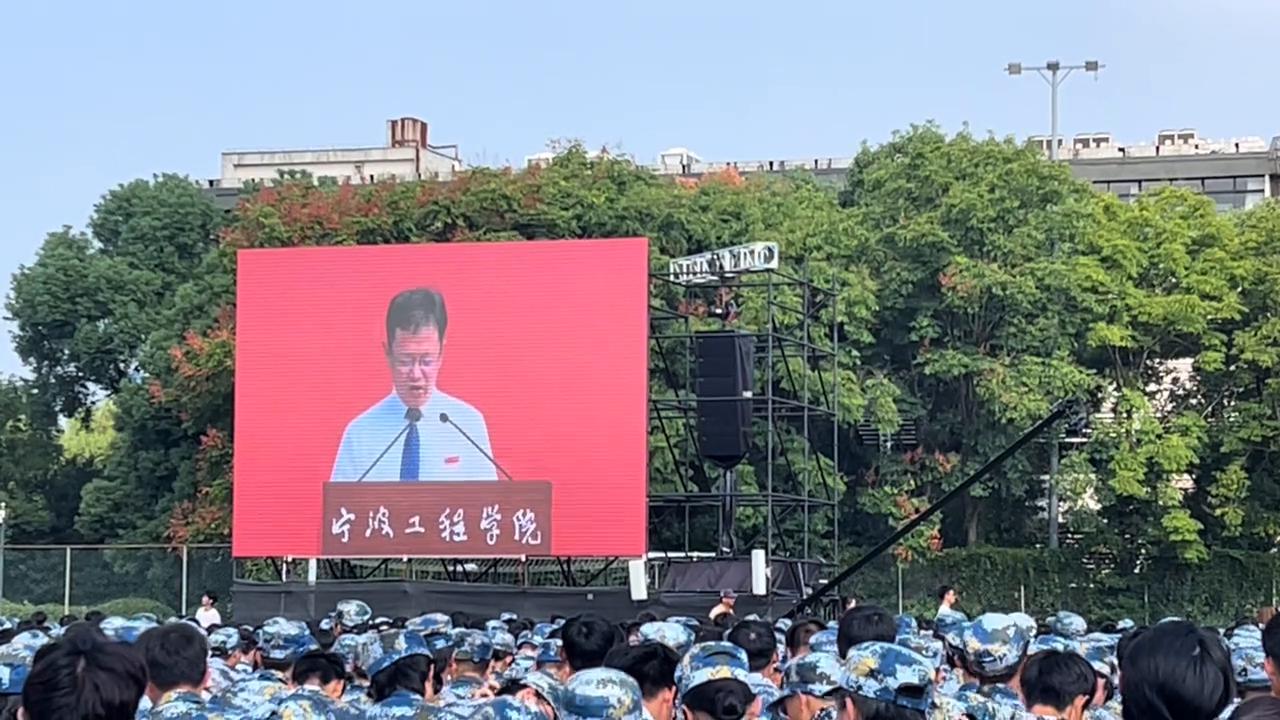 宁波工程学院开学典礼直播,宁波工程学院2023免试录取