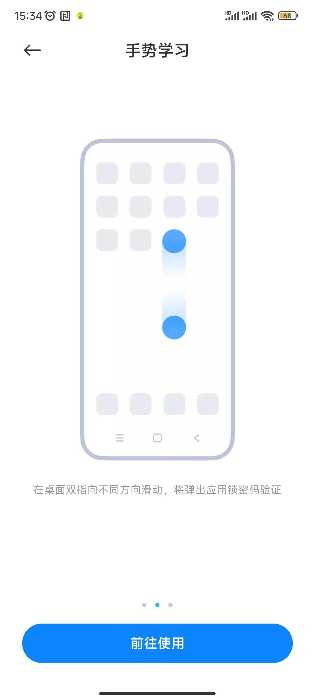 正确使用小米手机,你真的会用小米手机吗