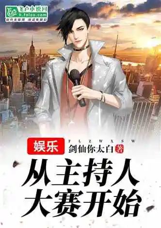 飞卢娱乐文有推荐吗,飞卢娱乐后宫小说书单