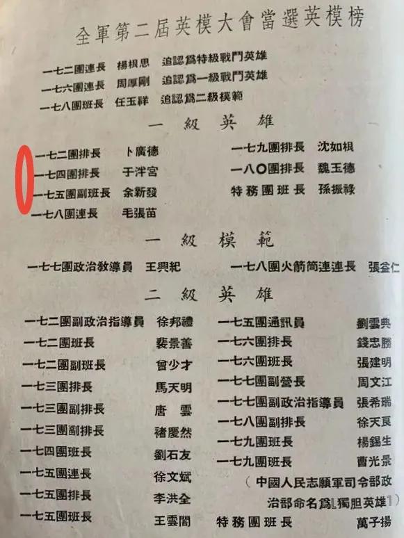 为战而生--第五次战役中的12军*战野**二分院