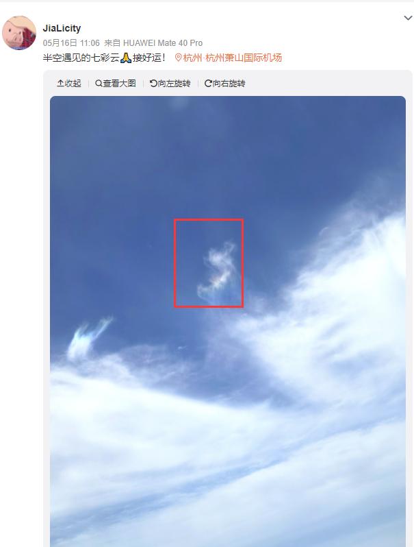 地震时会出现地震云是真的还是假,雅安地震后现七彩云