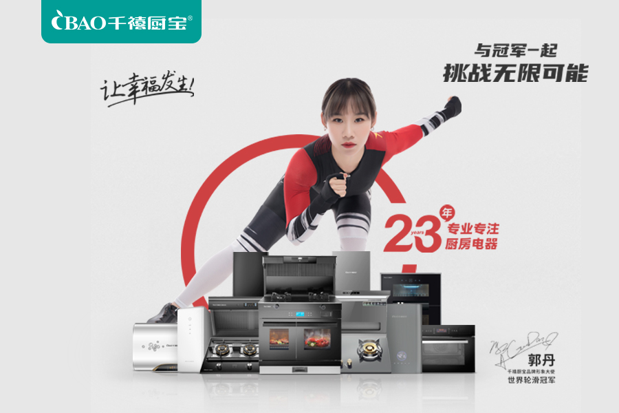 千禧厨宝,千禧厨宝集成灶