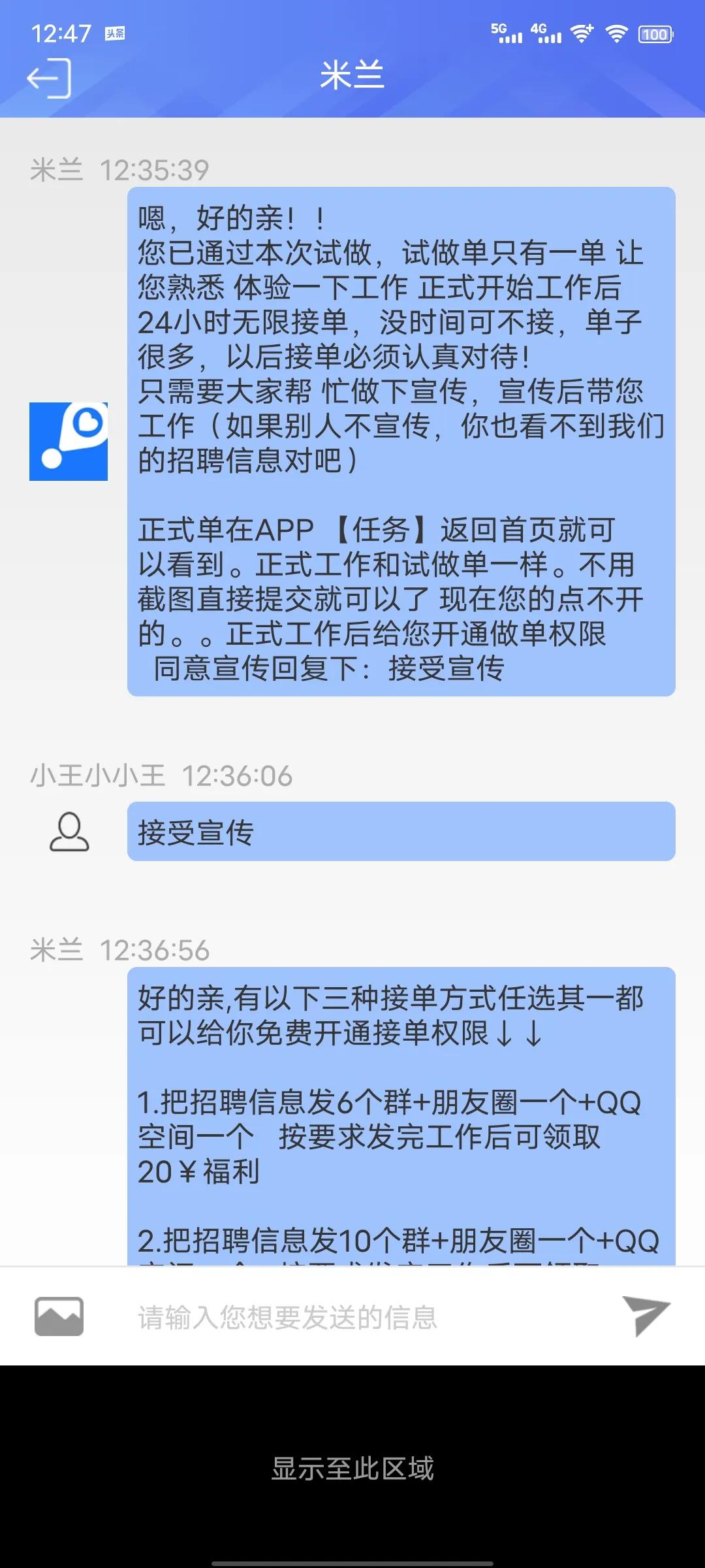 录入快递单号兼职怎么骗人的,快递单录入兼职平台骗局
