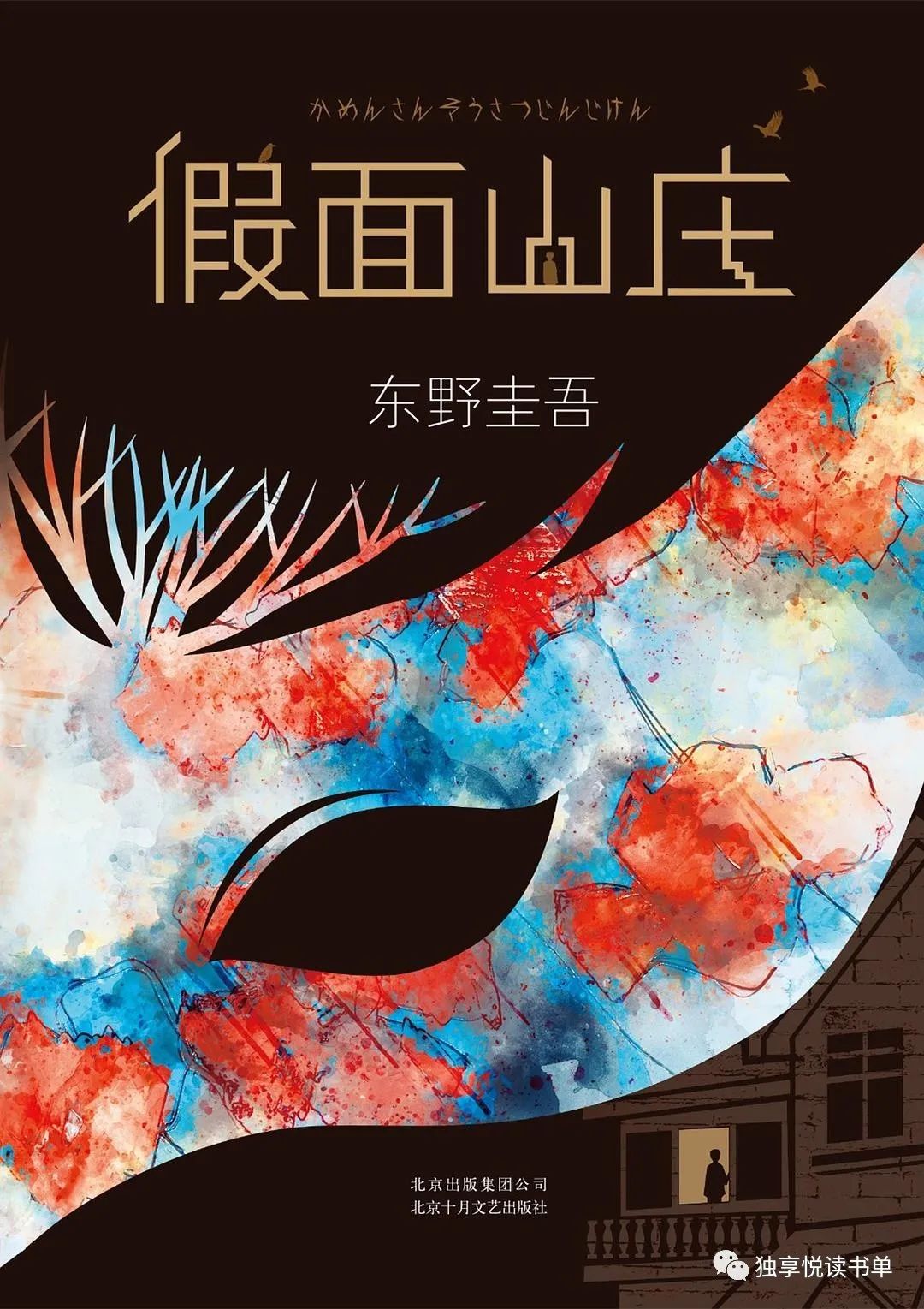 5本经典悬疑推理小说推荐,悬疑推理书荒推荐一口气看完系列