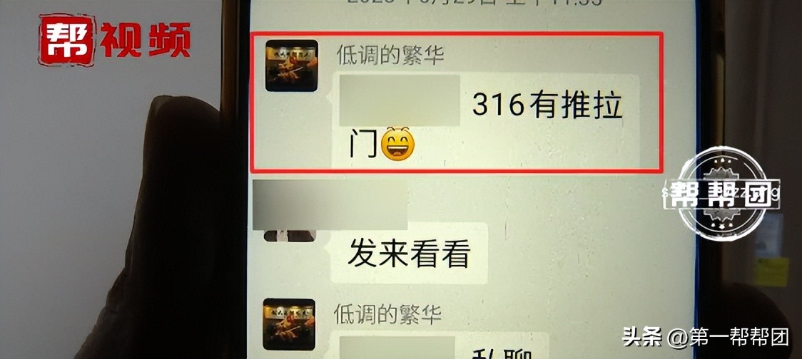 冒充业主进入小区业主群骗局,装修公司冒充房东卖房子