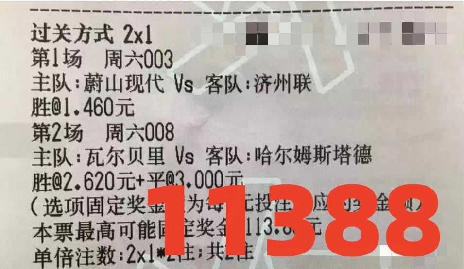 6.9足球竞彩实单推荐,6-12竞彩分析