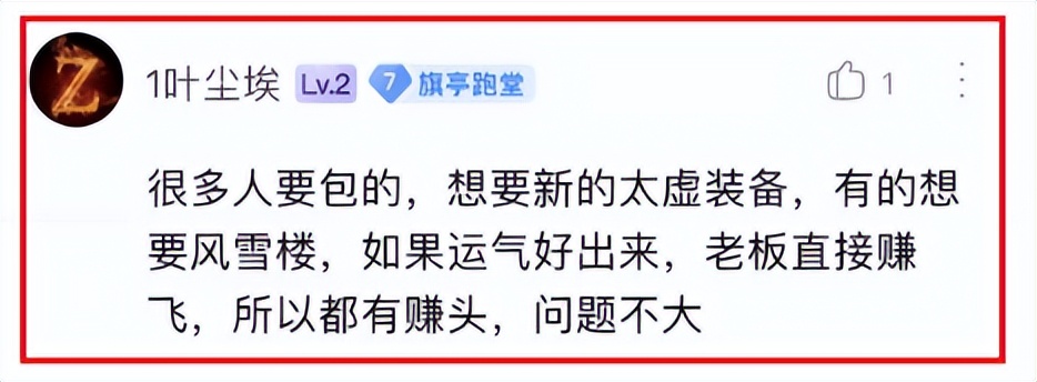 老兵服第二季上线后，大量魔兽玩家钻空当操作手，有人一天赚5000