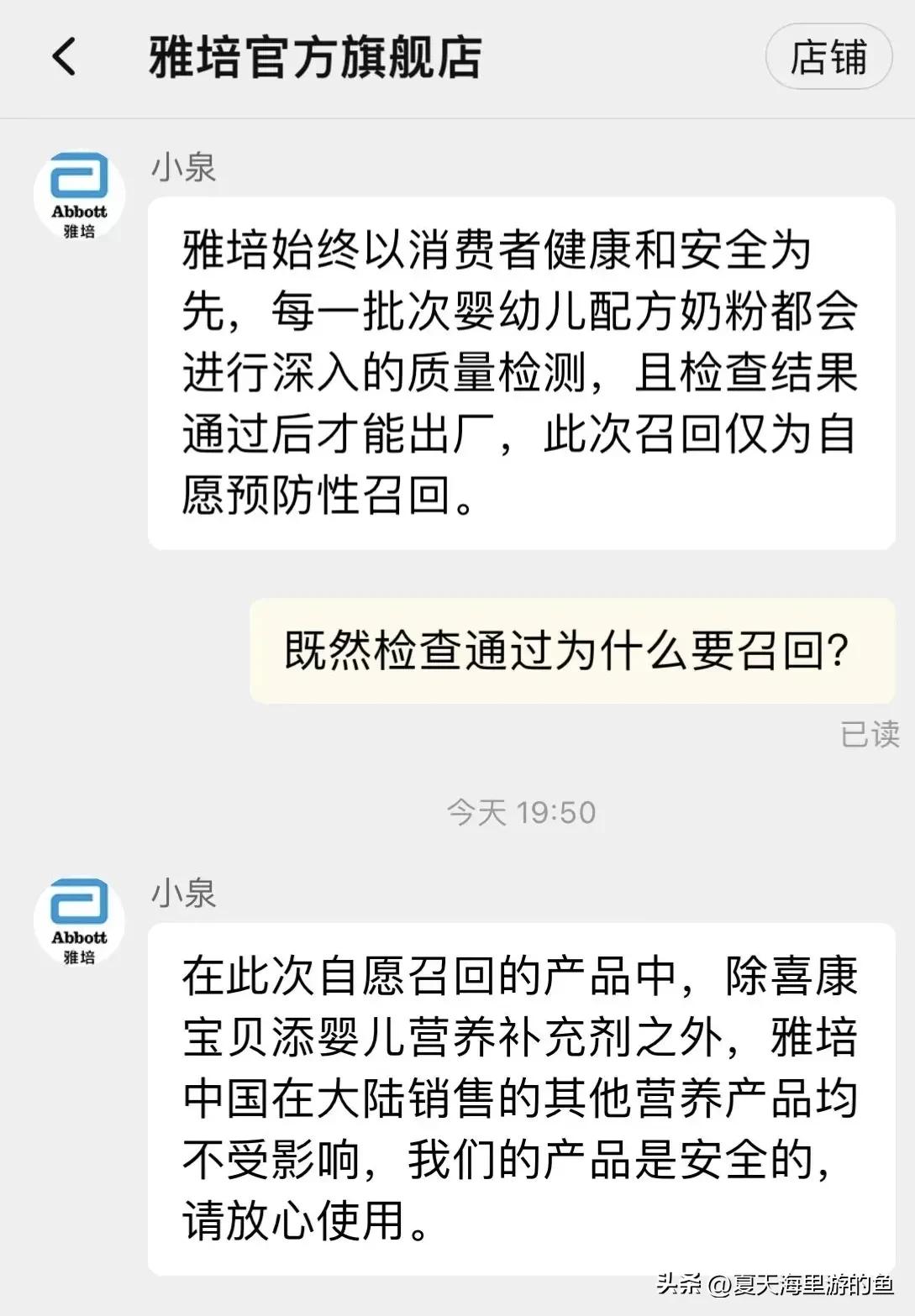雅培奶粉被污染召回危机公关分析,雅培召回美国工厂部分奶粉