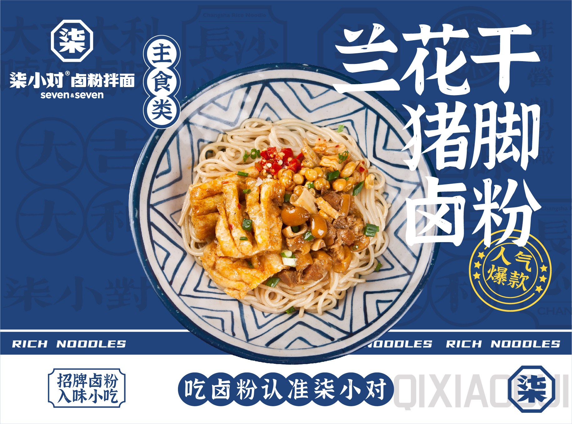 加盟卤粉店铺赚钱吗,卤粉加盟新模式