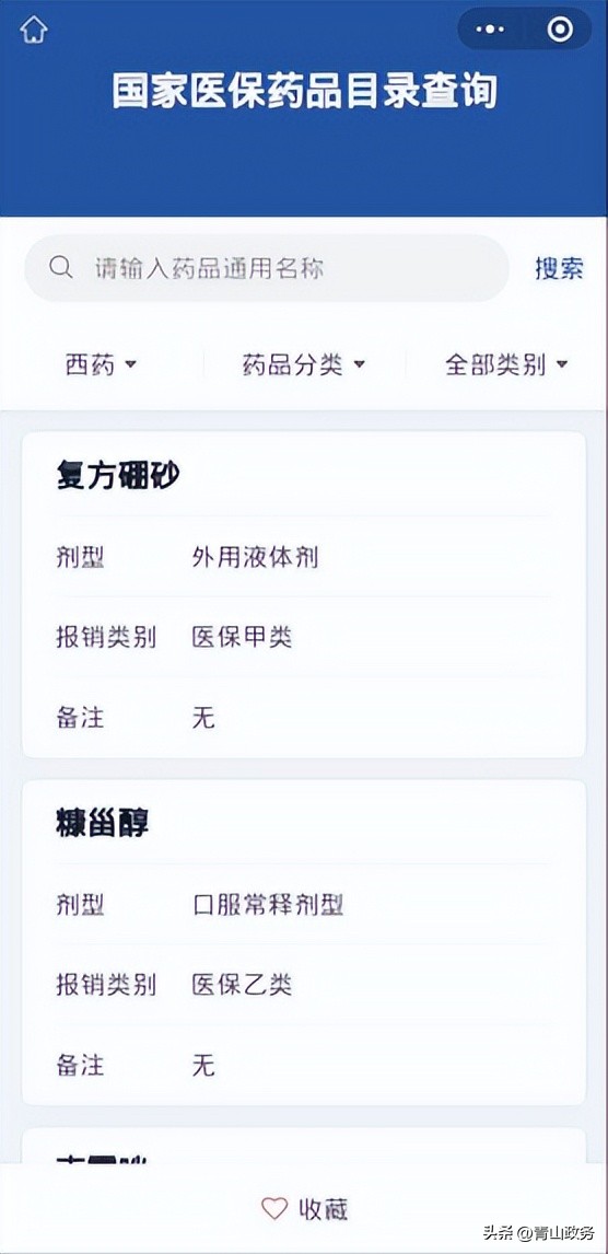 国务院关于医保门诊共济指导意见,浙江医保门诊共济什么时候实施
