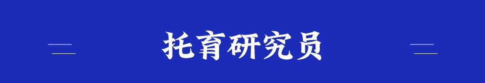 《中国妇女报》关注：托育“需求热、市场冷、企业难”，怎么破？