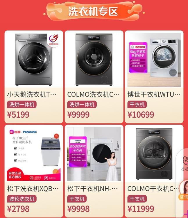 国美电器最近有什么活动,国美电器11月6日活动