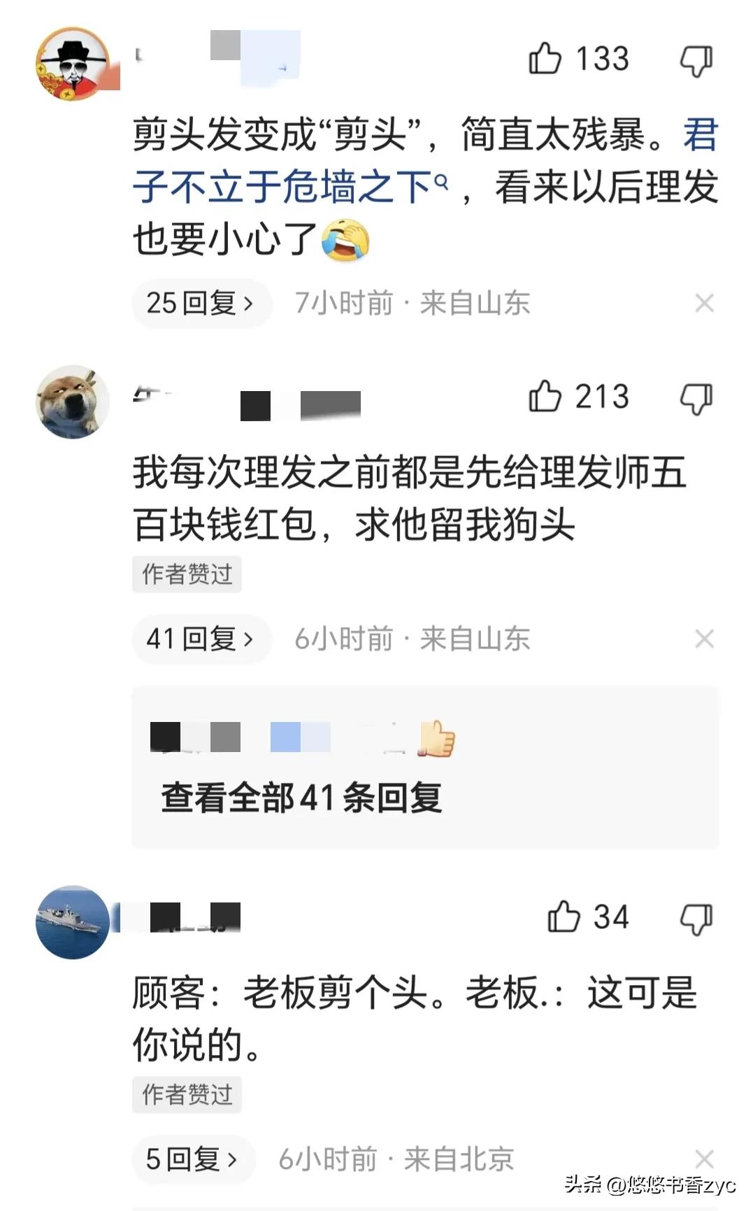 理发店事件女顾客被砍头后续,理发师因染发被暴打