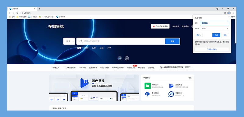 多御安全浏览器手机版,多御浏览器嗅探功能