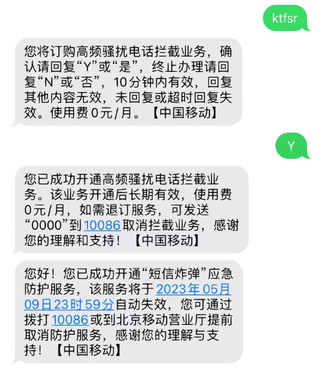 为什么有很多骚扰验证码 (验证码骚扰怎么追查)