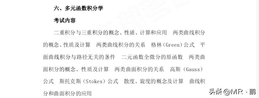 考研数学大纲最新解读,23考研数学一大纲