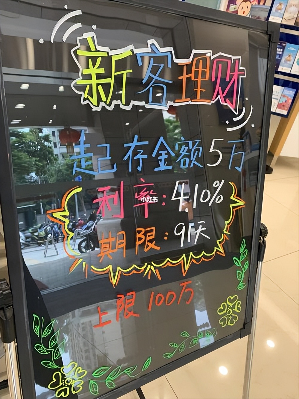 银行存大额存款要注意的事项,银行存钱注意事项和手段