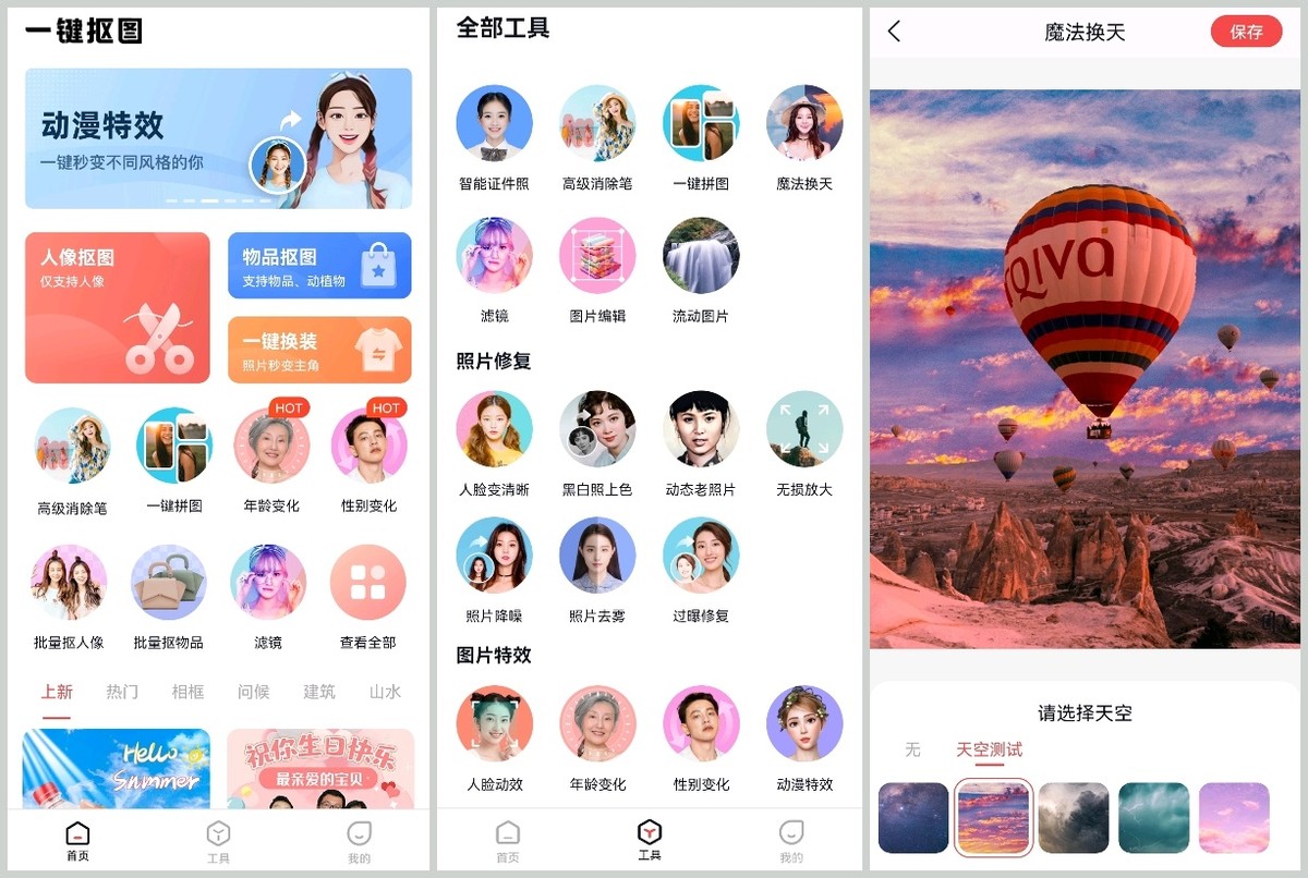 视频图片编辑软件哪个好,可以编辑图片文字的软件