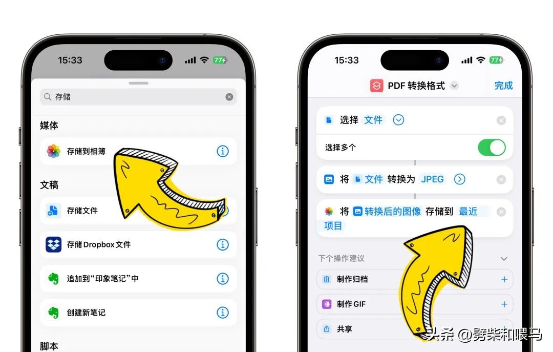 iphone怎么把pdf转换为图片,苹果手机怎么把pdf转换成图片文件