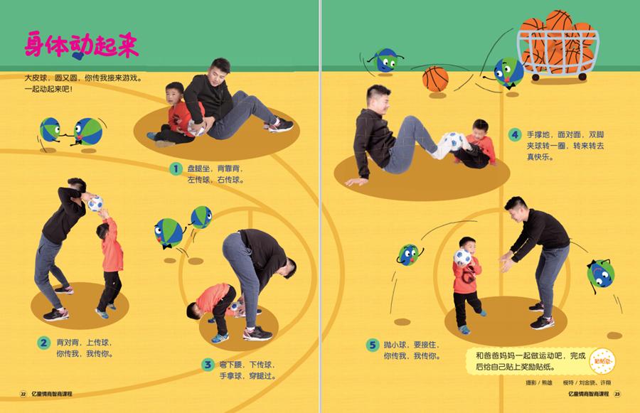 带孩子这样玩，发现冬天的乐趣和美好！（转给家长）