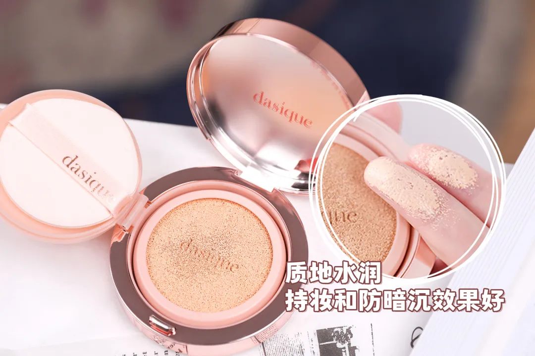天选伪素颜气垫,天选伪素颜气垫测评