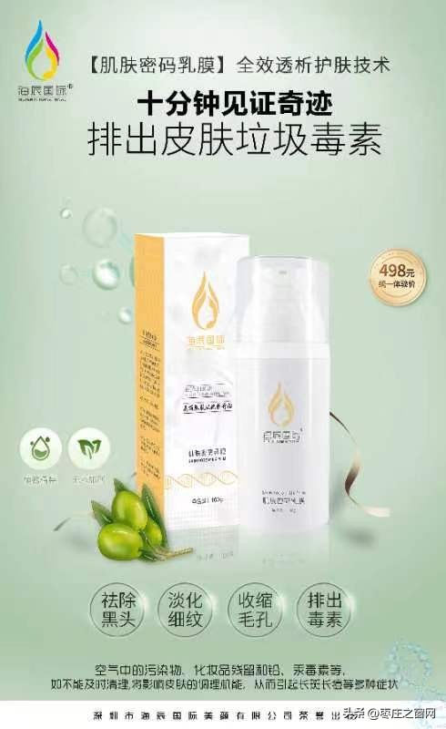 海辰国际斑痘世家薛城,海辰国际斑痘世家效果好不好