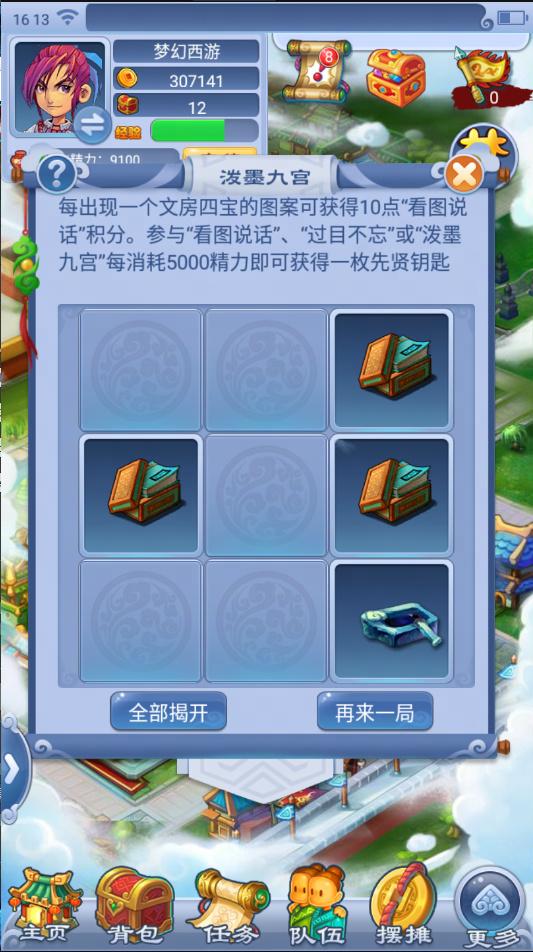 梦幻西游2020教师节活动攻略,梦幻西游电脑版新春活动详细攻略