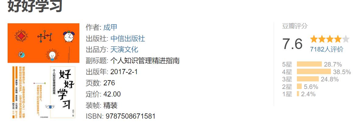 改变思维和认知的书,认知思维的书