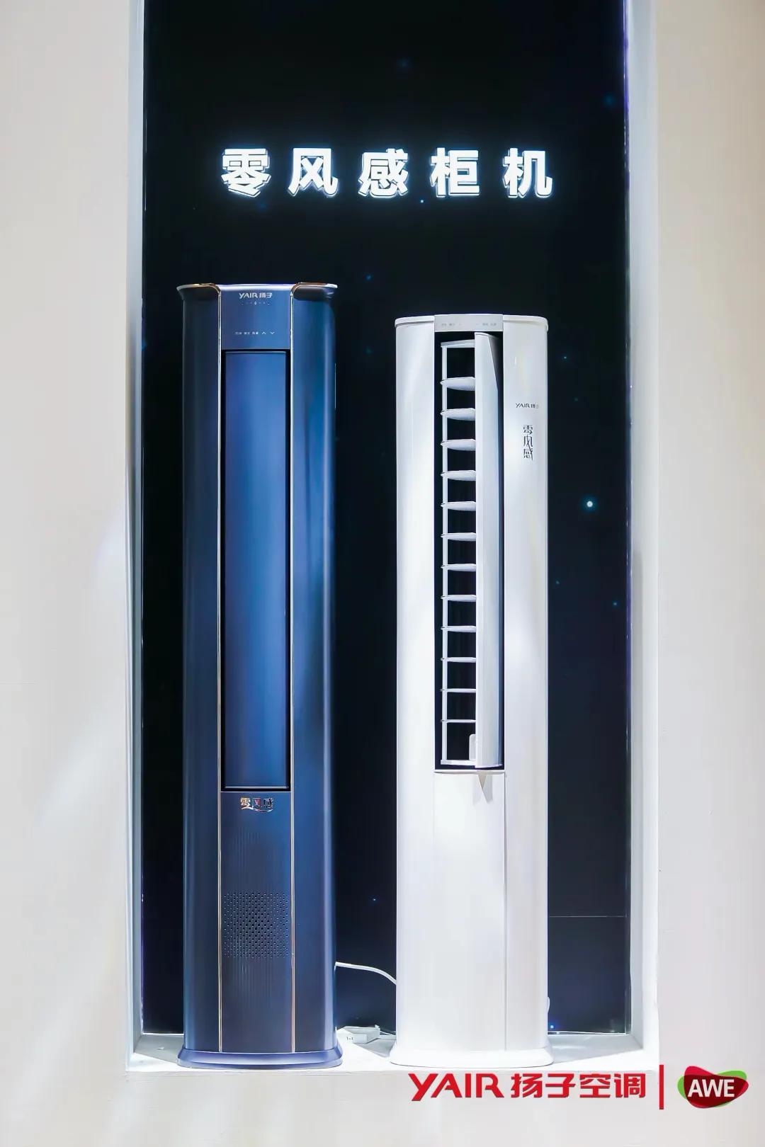 空调的技术革新,扬子第三代智能空调
