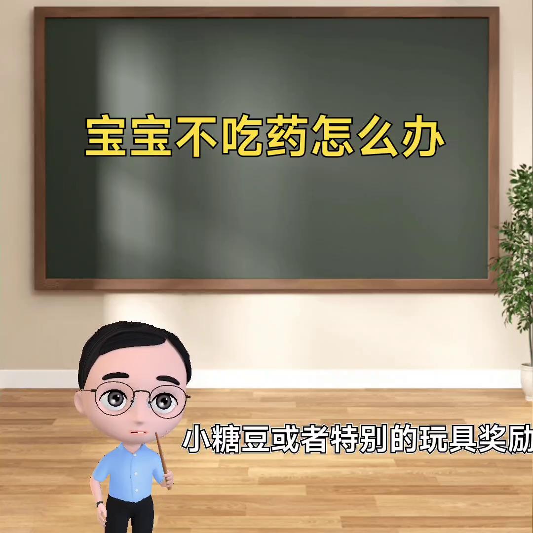 育儿师宝宝不吃饭怎么办,宝宝不爱吃饭怎么办育婴师