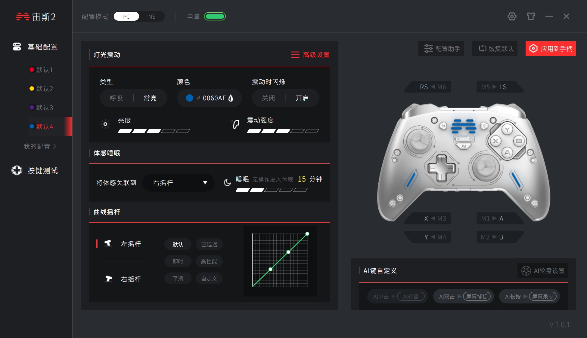 北通宙斯2与ps手柄对比,全平台通用无线手柄