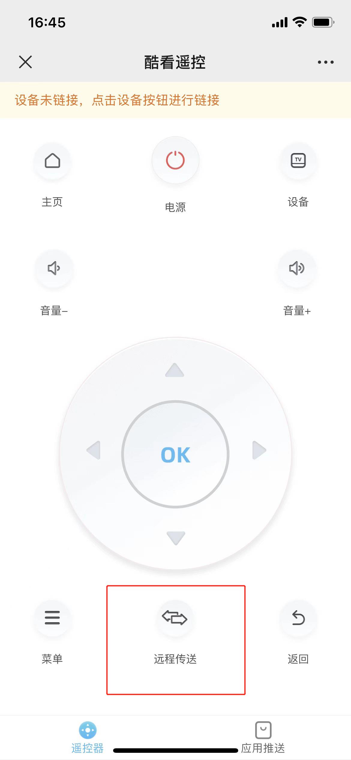 手机如何推送APP到电视,手机怎么推送软件到电视上安装
