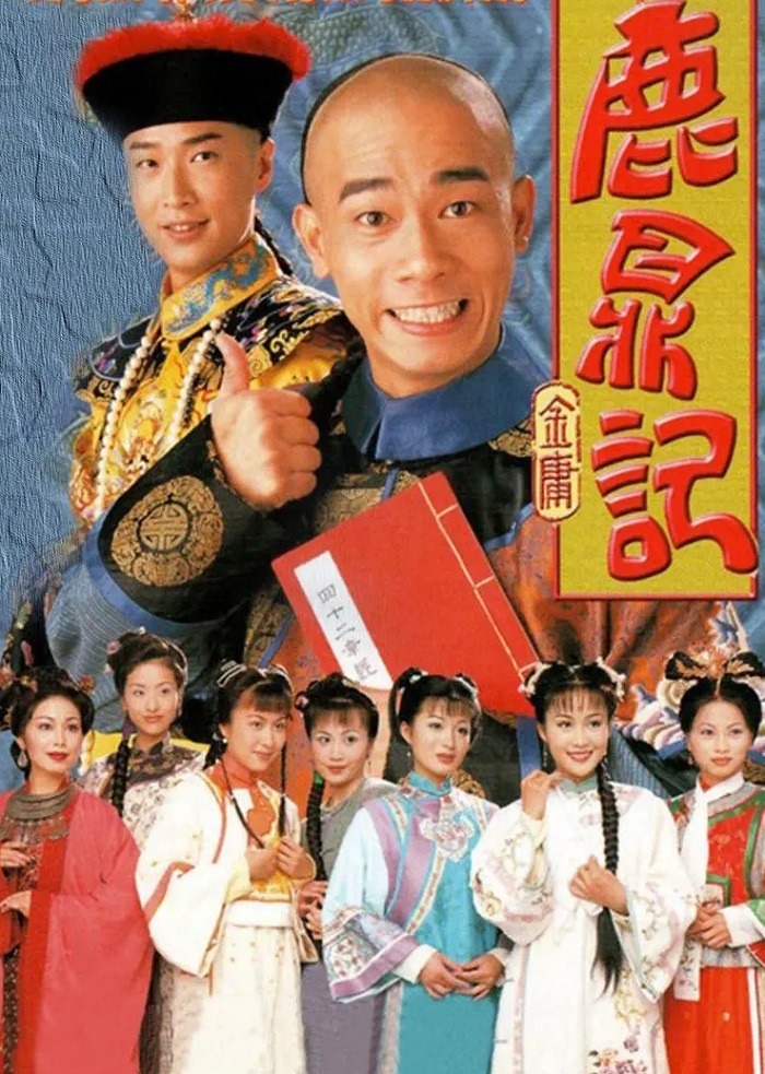 鹿鼎记全100集,鹿鼎记全剧集大结局