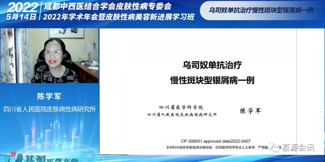 2024中西医结合皮肤病年会,2024年中西医结合皮肤科学术年会