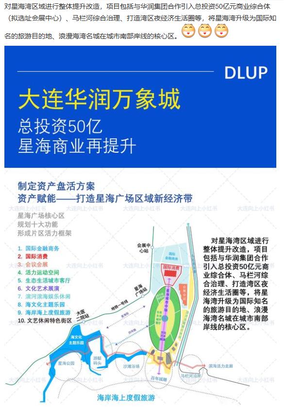 大连星海会展中心拆除事故后续,大连星海会展中心拆除
