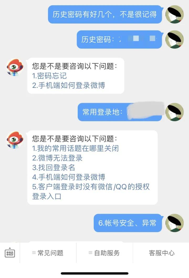 微博忘记密码换手机号了怎么找回,微博忘记登录手机号码怎么办