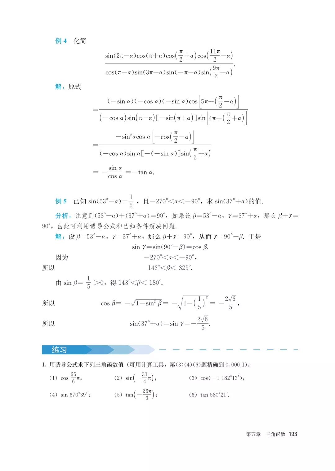 高中选择性必修一数学课本电子版,高一数学必修一课本电子版2022